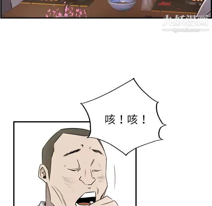 经纪人 - 第2话 - page 37
