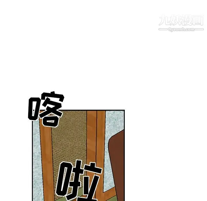 经纪人 - 第2话 - page 40