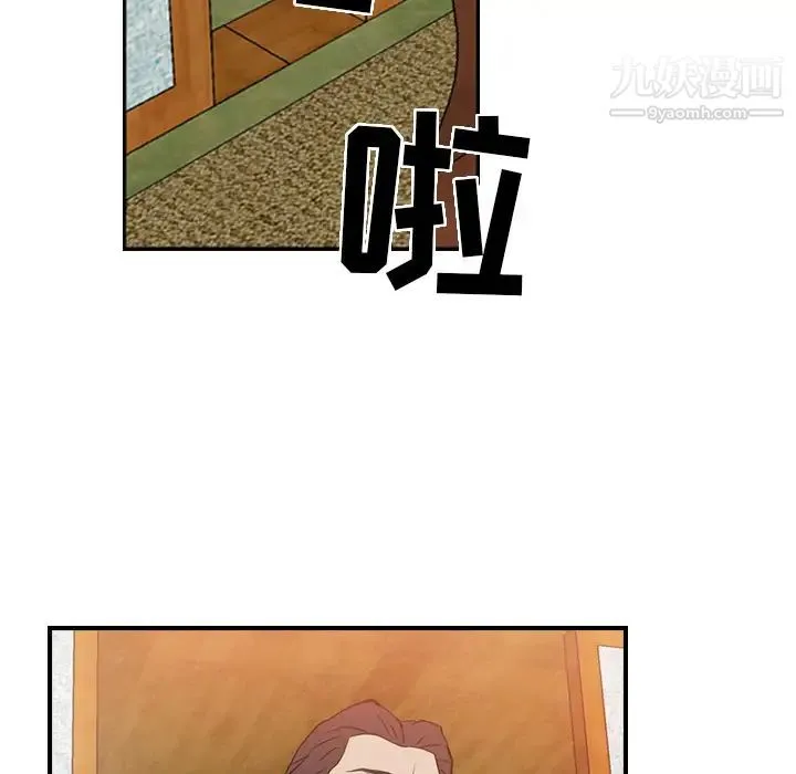 经纪人 - 第2话 - page 41