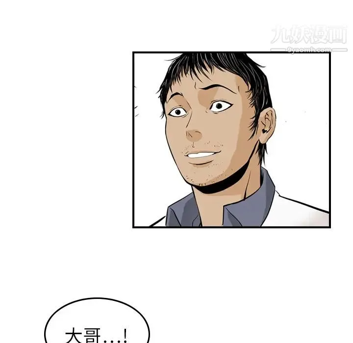 经纪人 - 第2话 - page 43