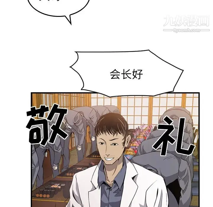 经纪人 - 第2话 - page 44