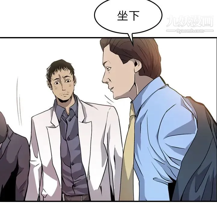 经纪人 - 第2话 - page 47