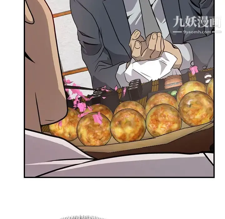 经纪人 - 第2话 - page 53