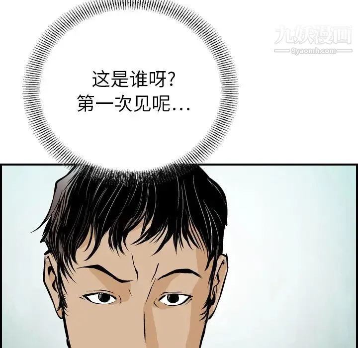 经纪人 - 第2话 - page 54