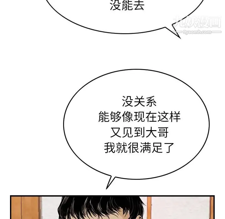 经纪人 - 第2话 - page 56