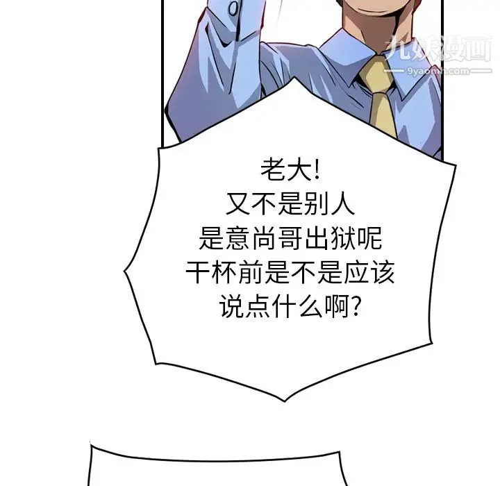 经纪人 - 第2话 - page 59