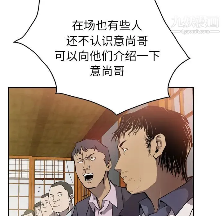 经纪人 - 第2话 - page 60