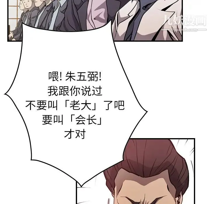 经纪人 - 第2话 - page 61