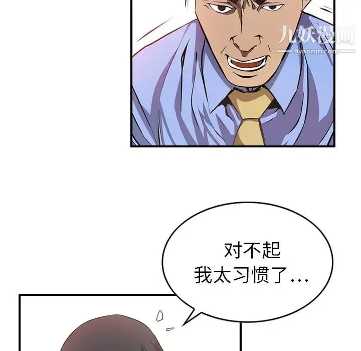 经纪人 - 第2话 - page 62