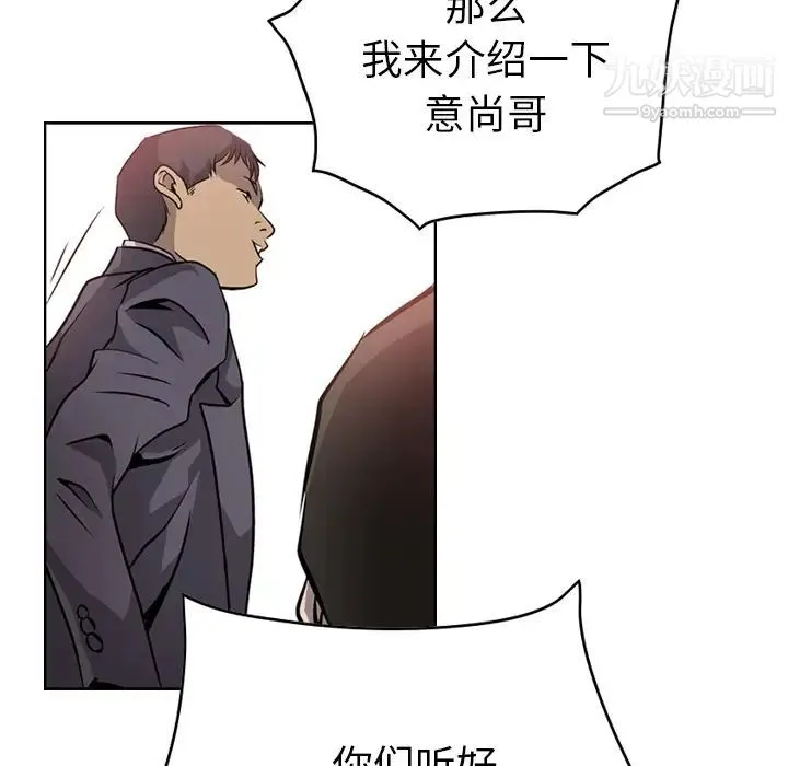 经纪人 - 第2话 - page 64