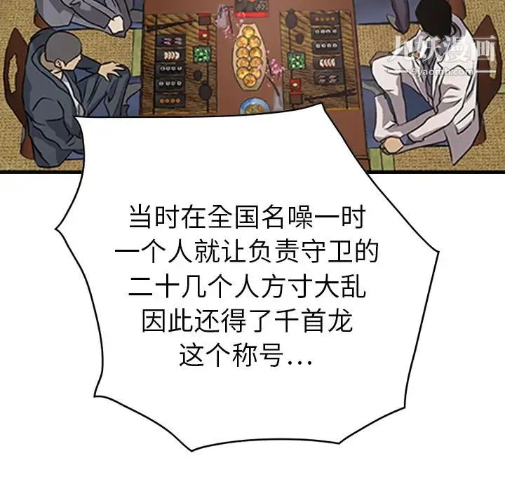 经纪人 - 第2话 - page 67