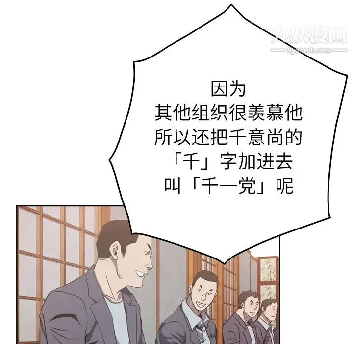 经纪人 - 第2话 - page 68