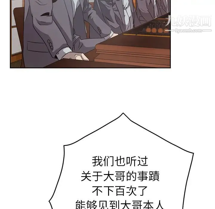 经纪人 - 第2话 - page 69