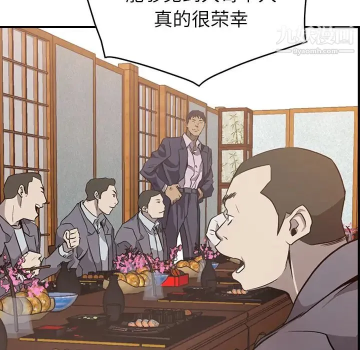 经纪人 - 第2话 - page 70