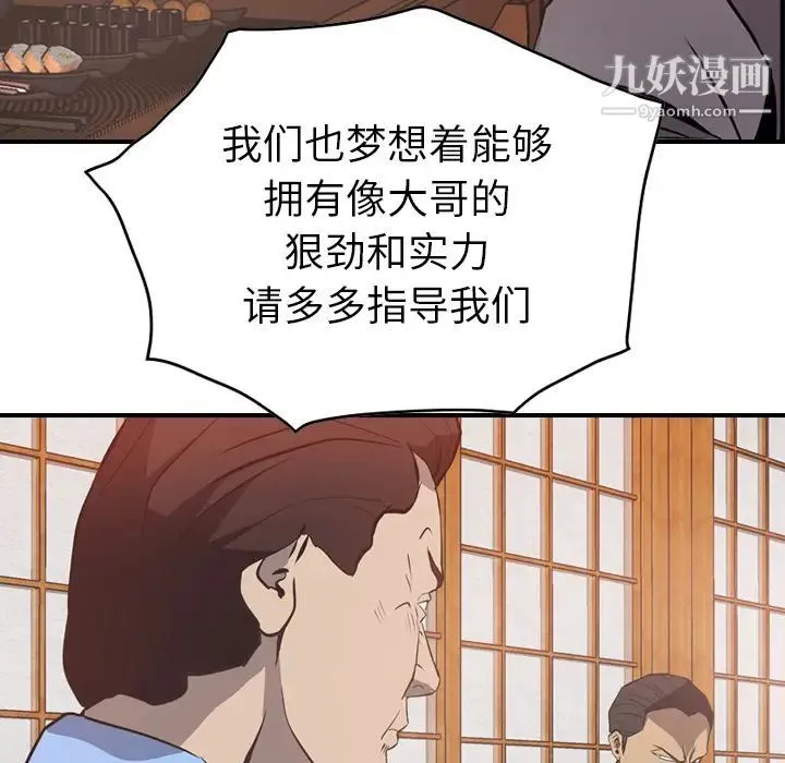 经纪人 - 第2话 - page 71