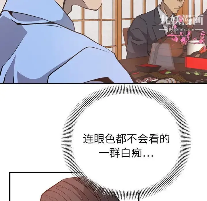 经纪人 - 第2话 - page 72