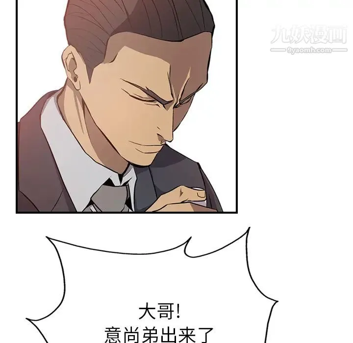经纪人 - 第2话 - page 73