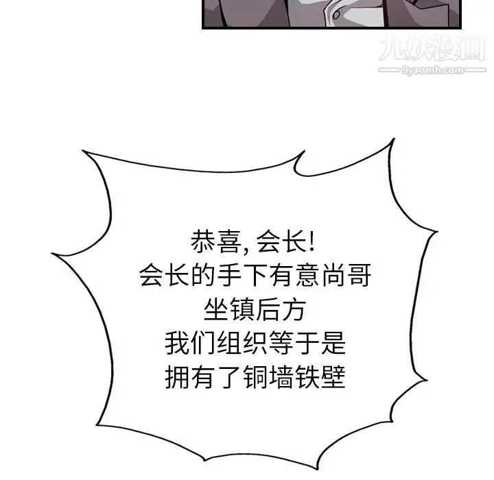 经纪人 - 第2话 - page 75