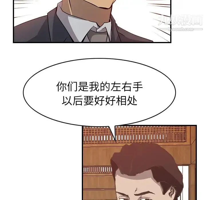 经纪人 - 第2话 - page 83