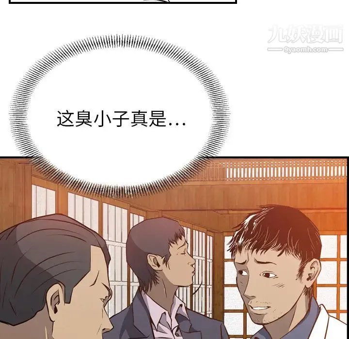 经纪人 - 第2话 - page 87