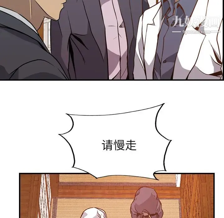 经纪人 - 第2话 - page 88