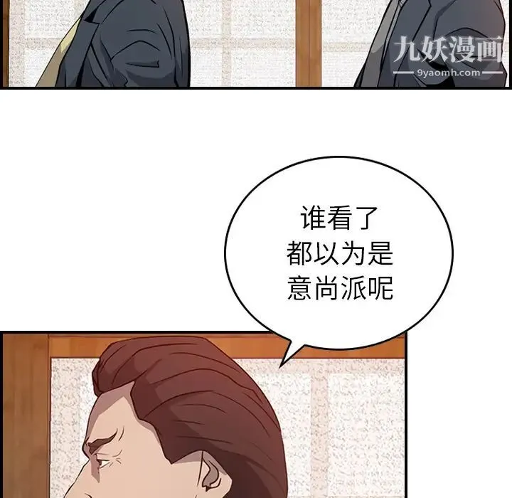 经纪人 - 第2话 - page 93