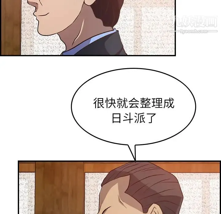 经纪人 - 第2话 - page 94