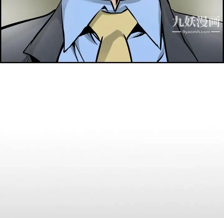 经纪人 - 第2话 - page 97