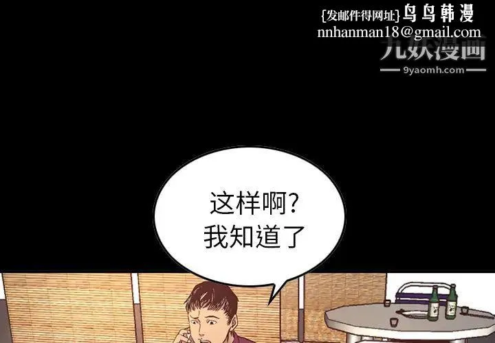 经纪人 - 第7话 - page 1