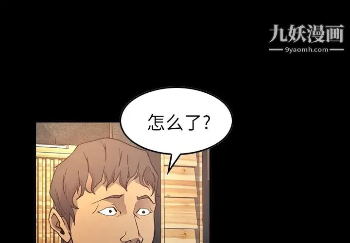经纪人 - 第7话 - page 3