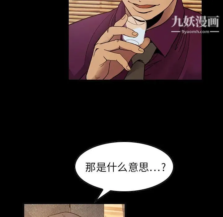 经纪人 - 第7话 - page 6