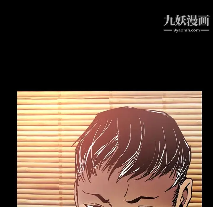 经纪人 - 第7话 - page 8