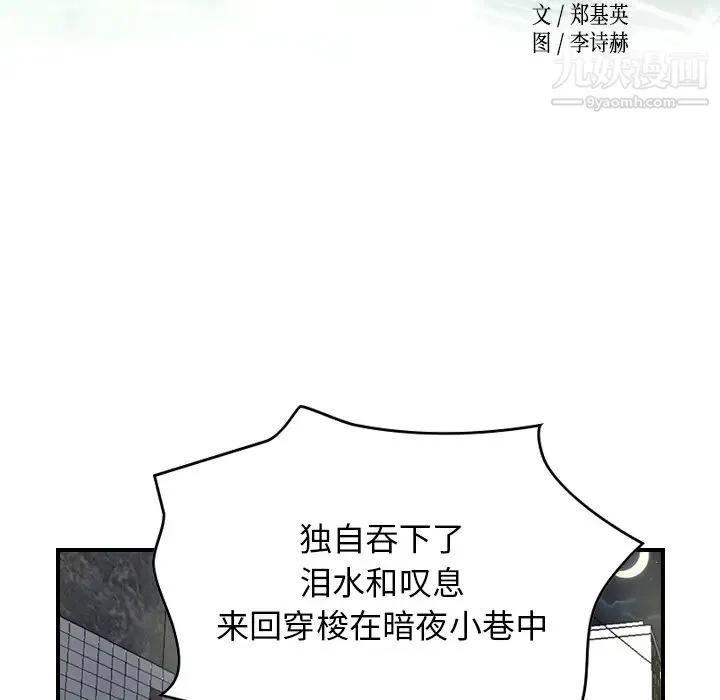 经纪人 - 第7话 - page 11
