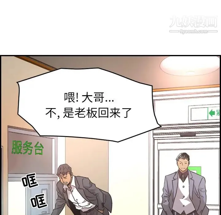 经纪人 - 第7话 - page 13