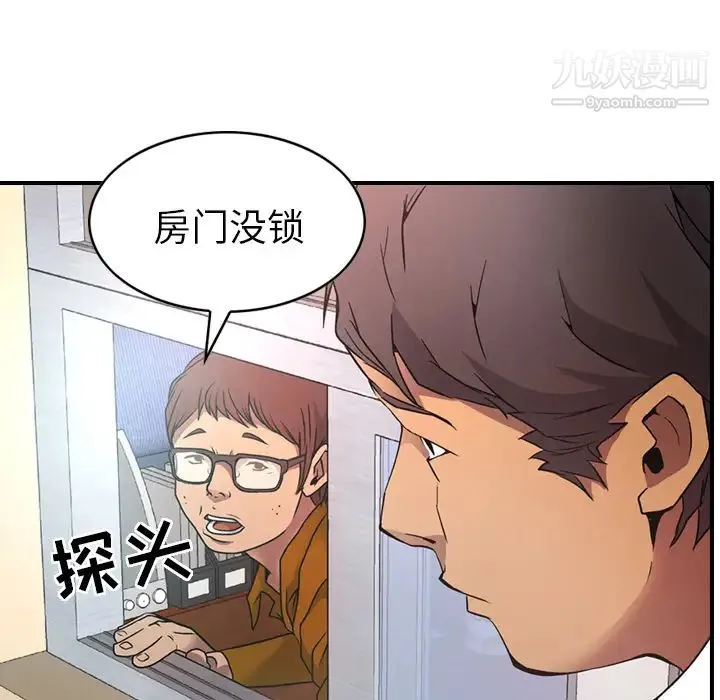 经纪人 - 第7话 - page 15