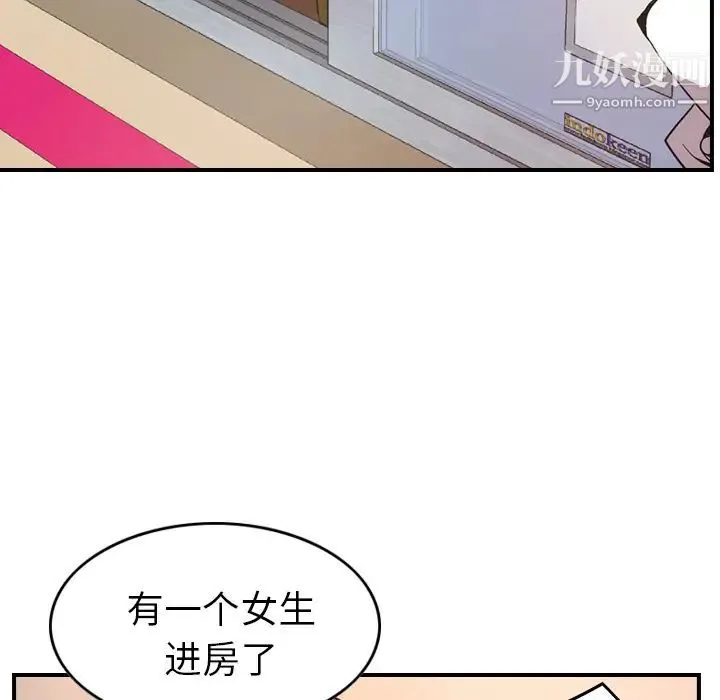 经纪人 - 第7话 - page 16