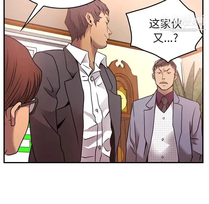 经纪人 - 第7话 - page 17