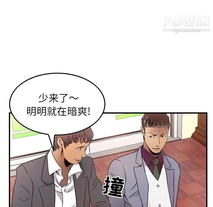 经纪人 - 第7话 - page 18