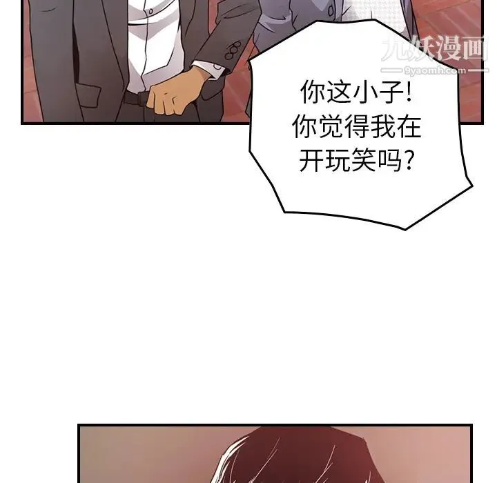 经纪人 - 第7话 - page 19
