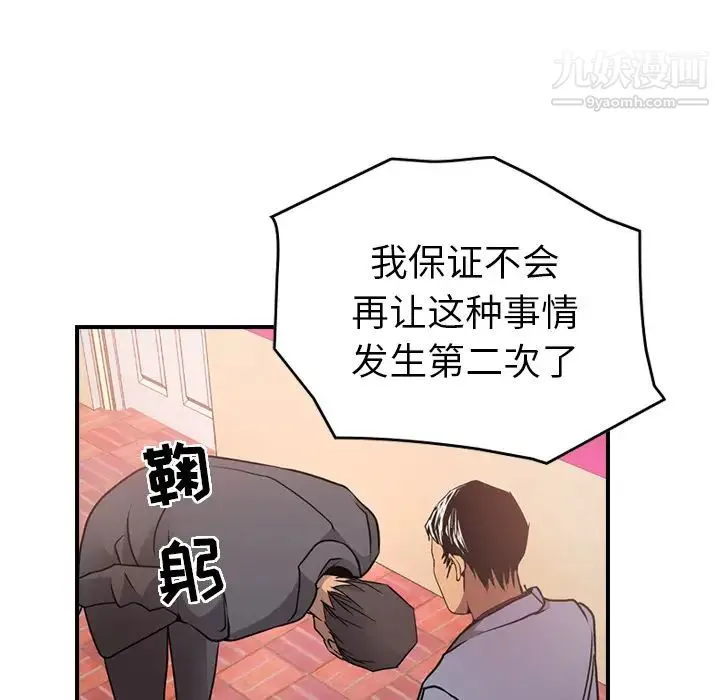 经纪人 - 第7话 - page 22