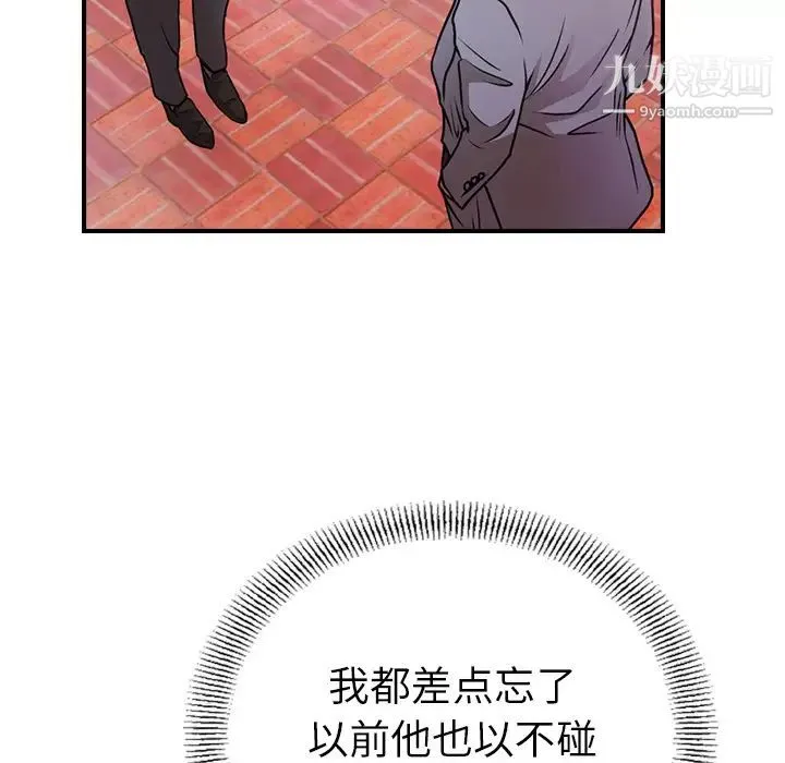 经纪人 - 第7话 - page 23