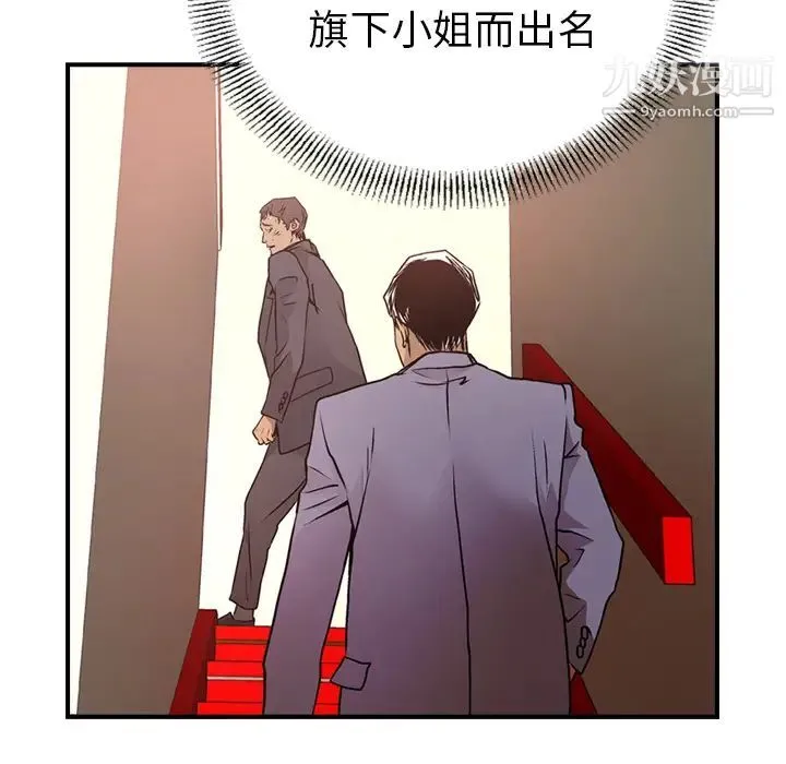 经纪人 - 第7话 - page 24