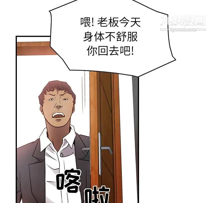 经纪人 - 第7话 - page 27