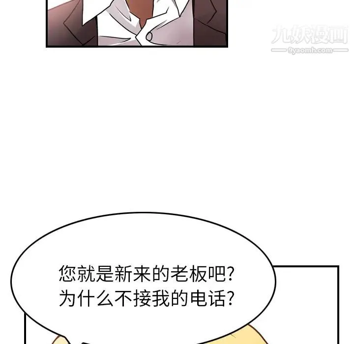 经纪人 - 第7话 - page 31