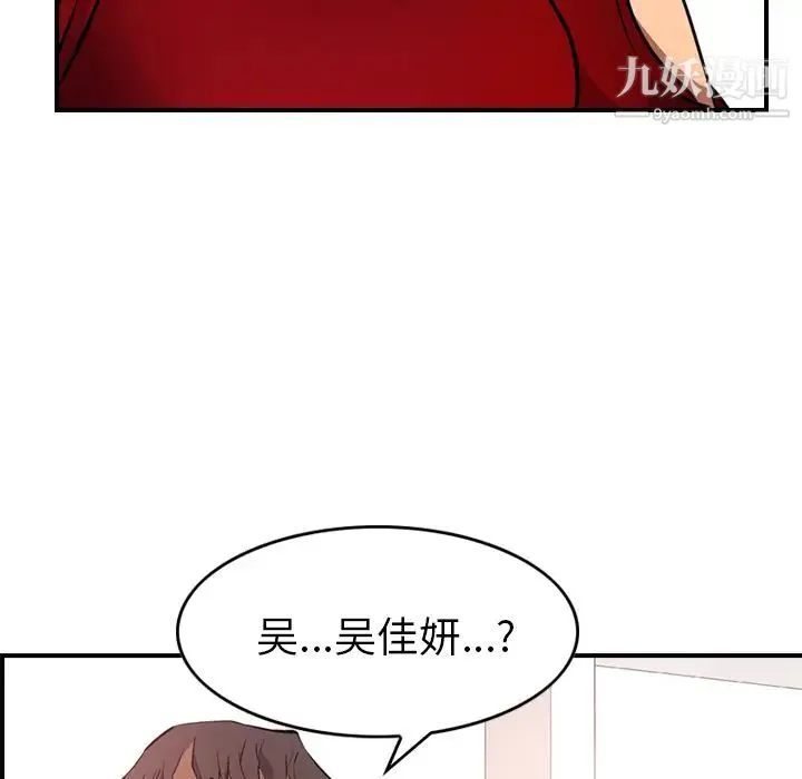 经纪人 - 第7话 - page 33