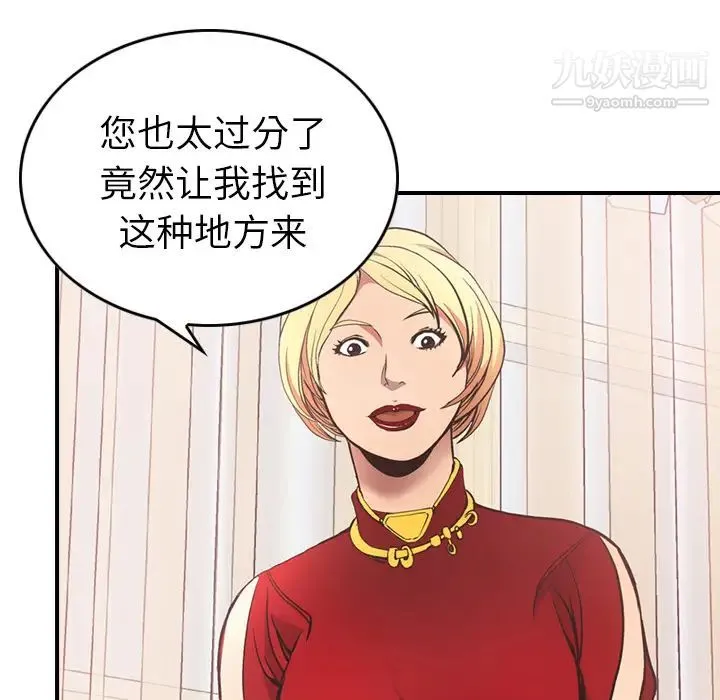 经纪人 - 第7话 - page 35