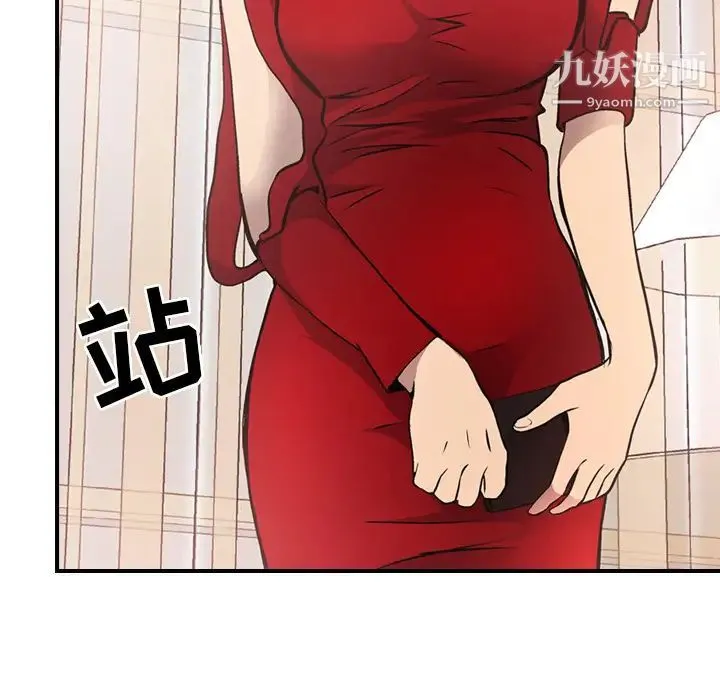 经纪人 - 第7话 - page 36