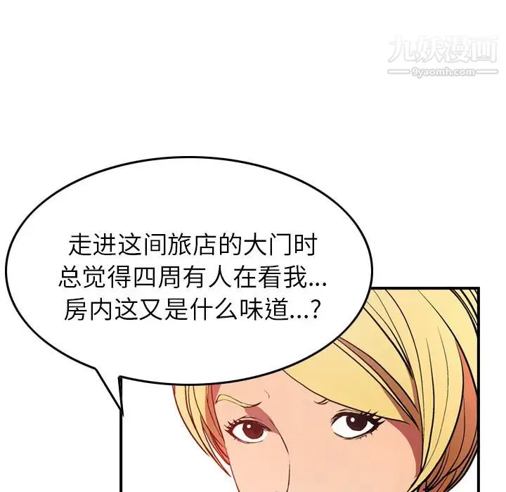 经纪人 - 第7话 - page 37