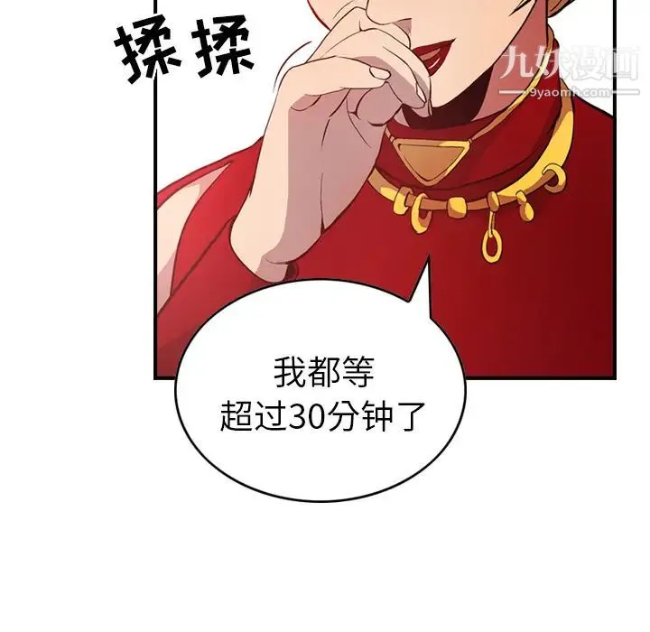 经纪人 - 第7话 - page 38