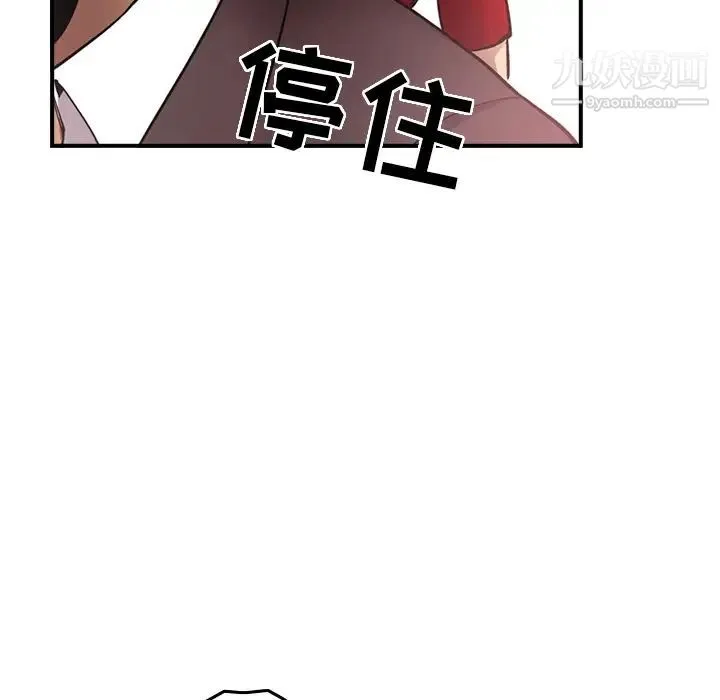 经纪人 - 第7话 - page 42